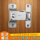 防盗锁扣搭扣30不锈钢度房门9插销直角门扣门扣门04扣门移门通道