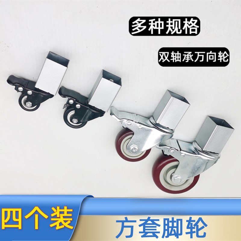 套脚式万向轮插入式带方r套多种规格可定制大N号轴承承重轮子有刹