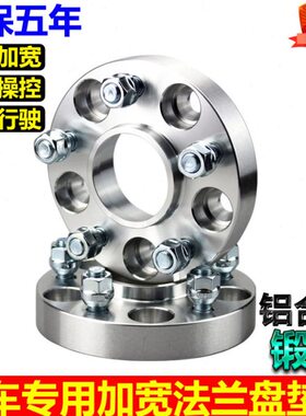 RS7556 距60改装5宝骏锻造730垫片 -- -轮 RCRC30轮毂法兰盘加宽