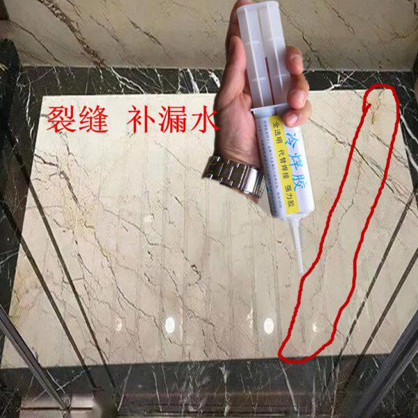 淋浴房大理石开裂了修补胶冲凉房防滑砖裂缝漏水补漏胶卫生间防水