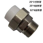 水暖接头水泵水表接头 PPR外牙铜活接 PPR水管配件 加厚外丝活接