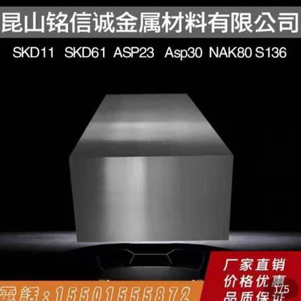 模具钢 S45C 精光板 钢板42crmo 40Cr Gcr15 P20 38CrmoAl圆棒