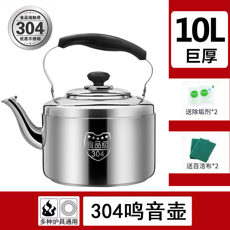 巨厚30a4不锈钢烧水壶鸣音大容量水壶鸣笛煤气燃气电磁炉茶壶汤壶