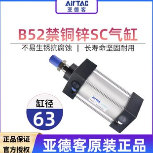 SC32X40X50X63X80X100X125锂电行业专用 亚德客禁铜锌标准气缸B52