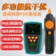 宝工寻线仪POE多功能带电寻线器抗干扰检测试仪对线查线MT 7029N