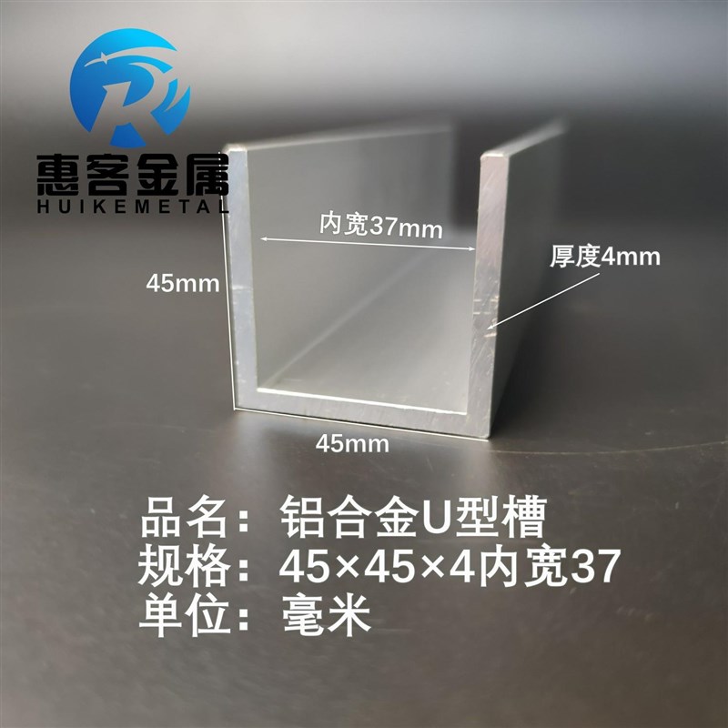 U型铝槽4d5*45*4内槽37铝合金u形槽包边条玻璃固定u型卡槽铝型材