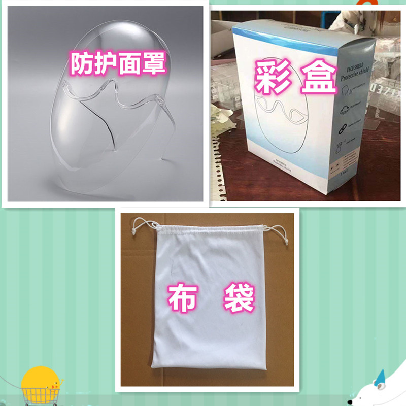 新款加长版全脸防护面罩太t空型防尘防飞溅防雾透明防护面罩有现