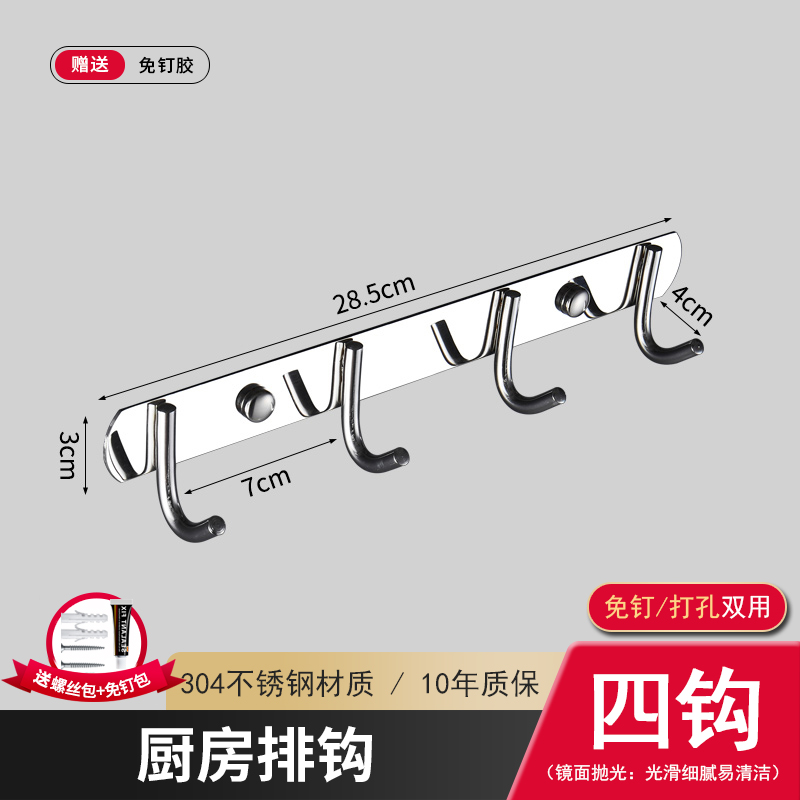 厨房挂钩304不锈钢免r打孔厨具勺子铲子挂勾一排长条挂架强力粘钩