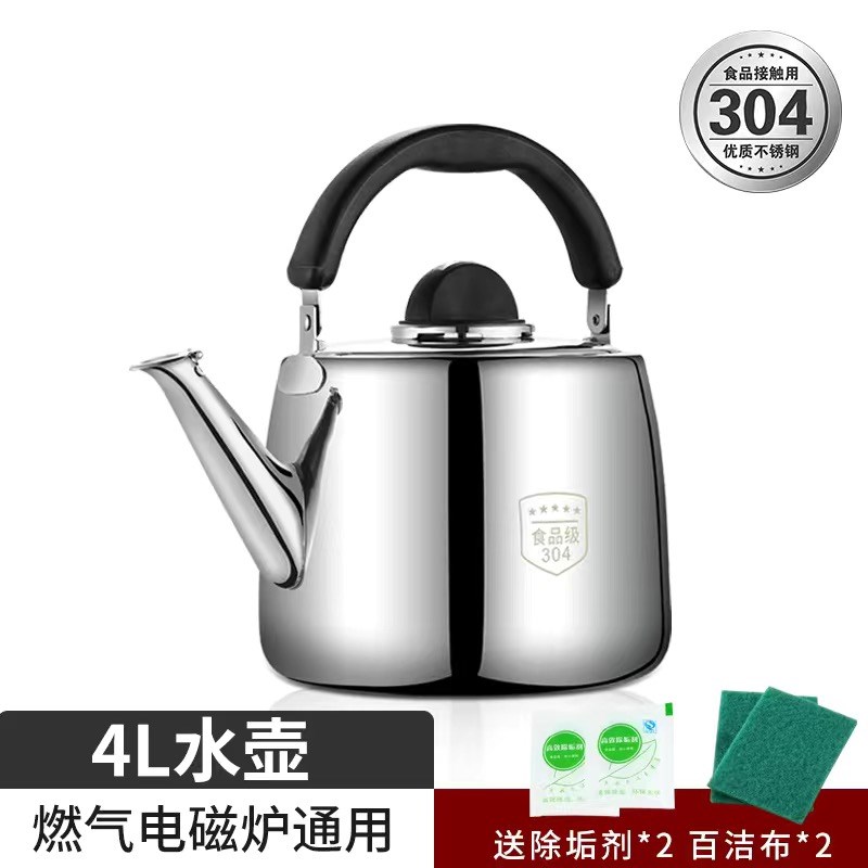不锈钢烧水壶加厚煤气燃气热水壶鸣E笛家用大容量开水壶电磁炉茶
