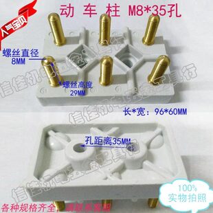 电机接线柱端子TY铁头动车柱 SEW电机接线柱 高铁接线板 孔距35