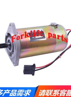 力至优前移式叉车配件FBR10/15-75转向助力电机37410-00990配套