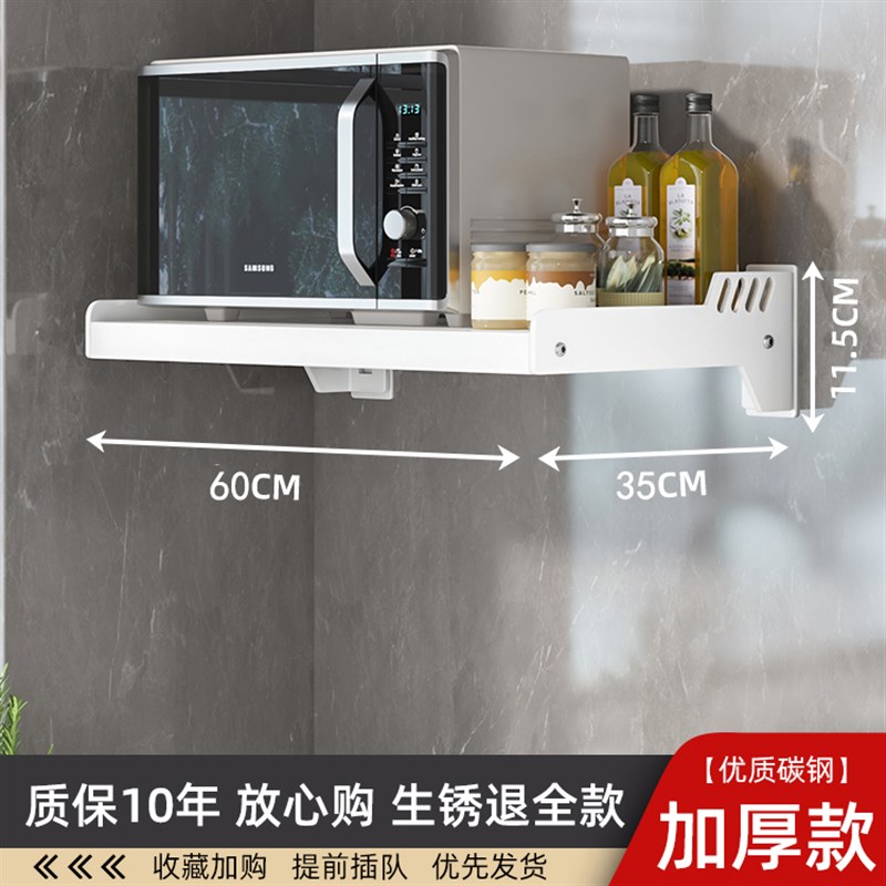 厨房微波炉置物架壁n挂式放烤箱电饭煲多功能墙上支架免打孔收纳