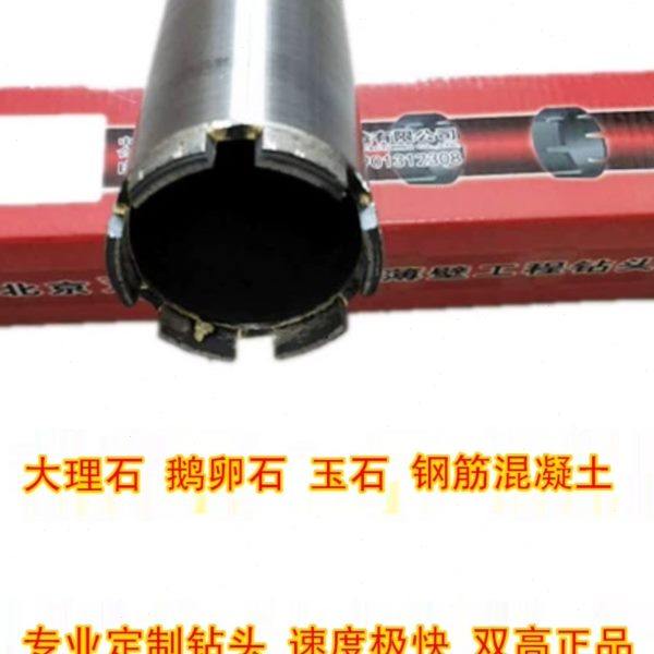 包邮北京双高水钻头定制款手持机两用机专用开孔器特锋利石材定做