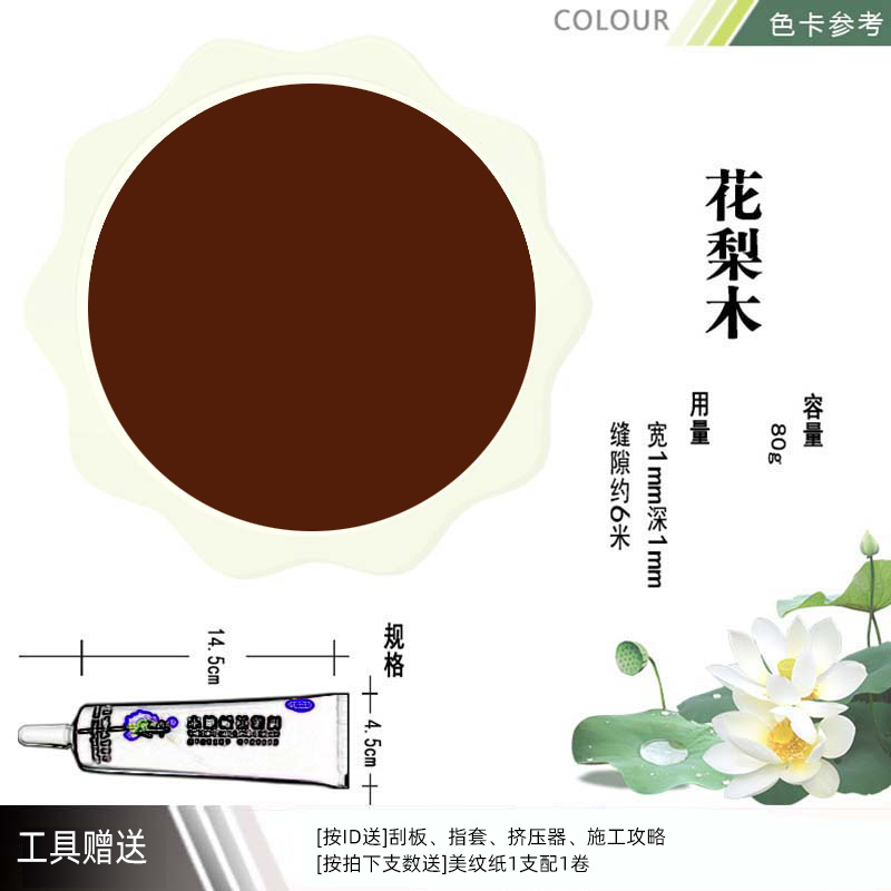 木地板填a缝剂美缝胶防水潮封边美缝剂地板黑缝填充补缝胶收边口