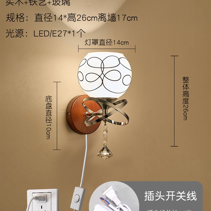 免布线实木插电j开关线壁灯北欧原木艺中式复古简约卧室床头客厅