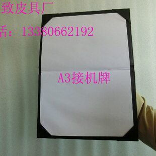 现货供应A3皮质接机牌标志牌提示牌酒店机场接客牌旅游展示告示牌