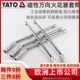 YATO易尔拓磁性加长万向超薄火花塞套筒3 扳手汽修工具 8拆卸安装