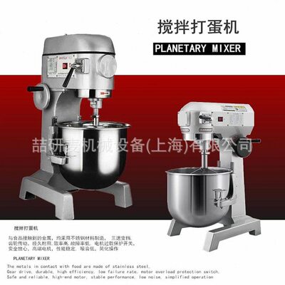 大容量厨师机 60升商用打蛋机 多功能馅料搅拌机 Cake mixer