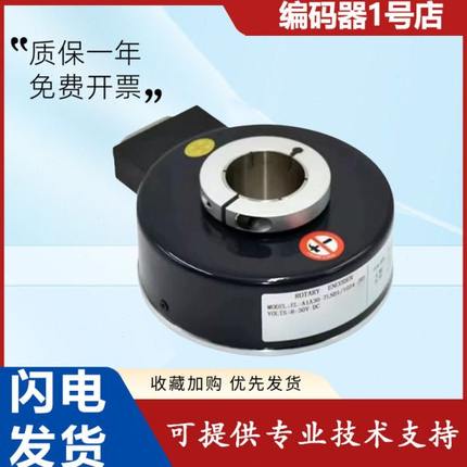 EL-A1A30-7LSB1/1024-AUH光电旋转编码器空心轴质量保障 质保一年