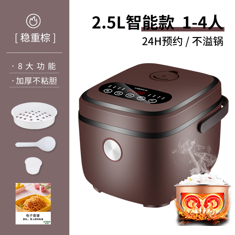 家实迷你电饭煲家用1到2t人小型电饭锅多功能3智能煲汤蒸煮饭两用