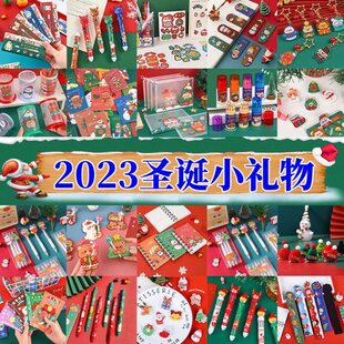 儿童圣诞节礼物奖励小学生奖品幼儿园全班分享创意实用圣诞小礼品