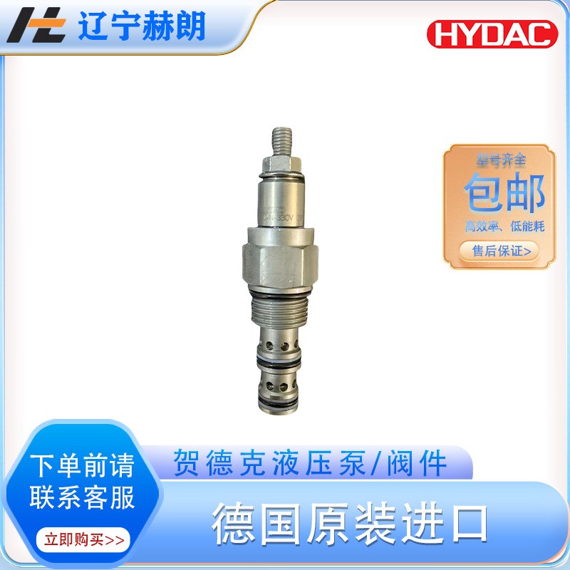 贺德克溢流阀 DB10n120A-02X-250V比例溢流阀 方向控制阀 液压阀