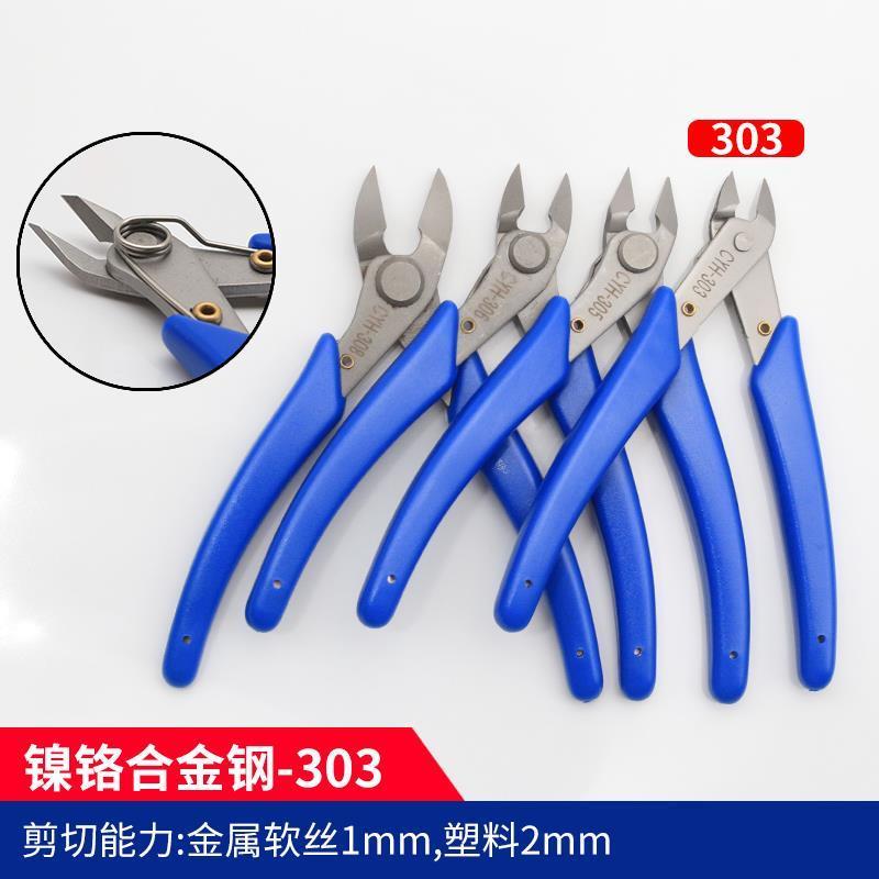 德国斜口钳可剪钢丝电工专用y高硬度小号如意水口钳子斜嘴剪线