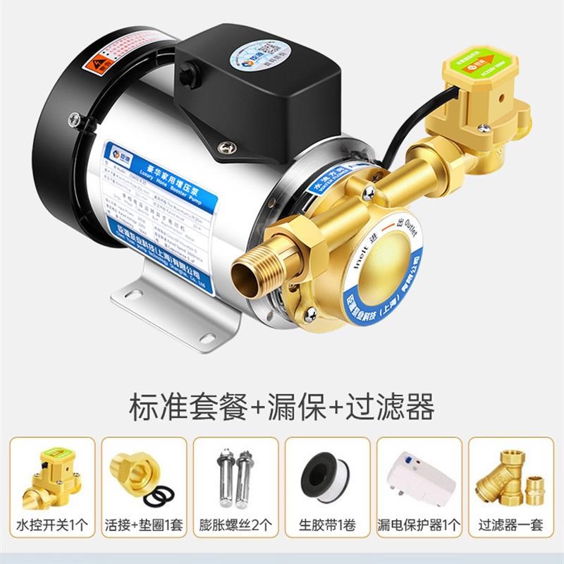 新款全自动自来水m增压泵家用太阳能燃气热水器水压加压泵包邮