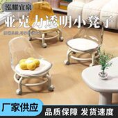 滑轮矮凳家用亚克力万向轮小凳y子多功能椅子儿童小板凳客厅沙发