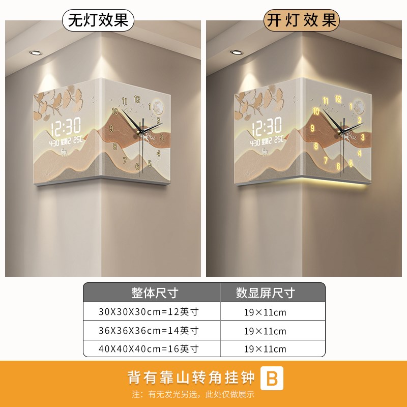 背有靠山简约现代风m景客厅转角挂钟家用数显屏双面时钟创意钟表