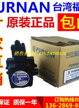 FURNAN福南 台湾 VHI/VHO-F-45/40/30/20/15/12/08-A3/A2/A1 油泵