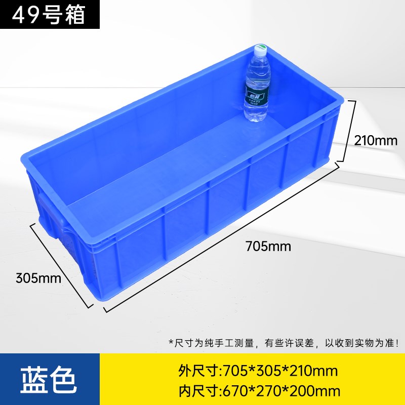 周转箱养鱼养龟盒大号塑料胶箱胶框塑料F周转箱盒子工业筐子宽30C