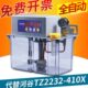 全自动润滑泵TZ 410x加工中心代替河谷齿轮泵数控机床4升 2232