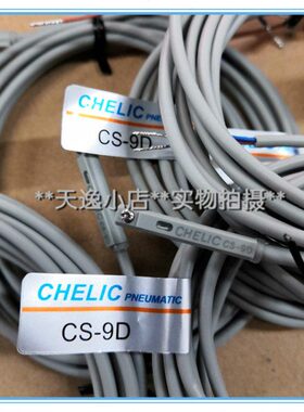 CHELIC磁性开关CS-9D CS-30E气立可传感器气缸限位阀现货