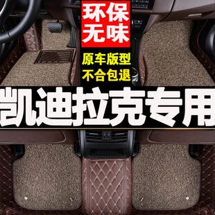 xt5 xt4 xts srx ats专用汽车脚垫全包围 2020款 ct6 凯迪拉克atsl