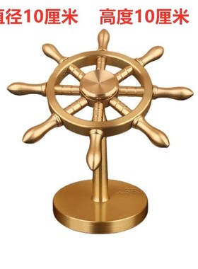 纯黄铜船舵摆件一帆风顺舵手旋转方向盘解压创意掌U舵者领开业礼