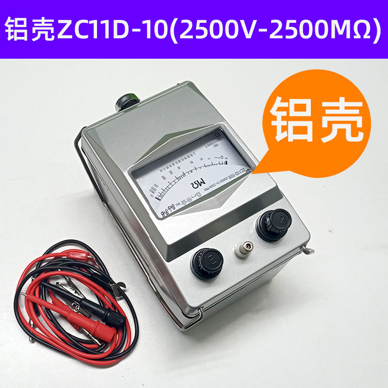 上海摇表电工500Vl合金铝壳兆欧表1000V2500V绝缘电阻测试仪线漏