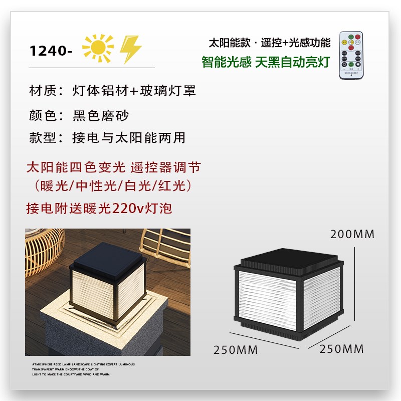 柱头灯户外庭院灯现代防水别墅大C门围墙灯花园柱子太阳能门柱柱