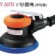 306 台湾稳汀气动砂震机黏扣 305 307D 抛光机打磨机CY