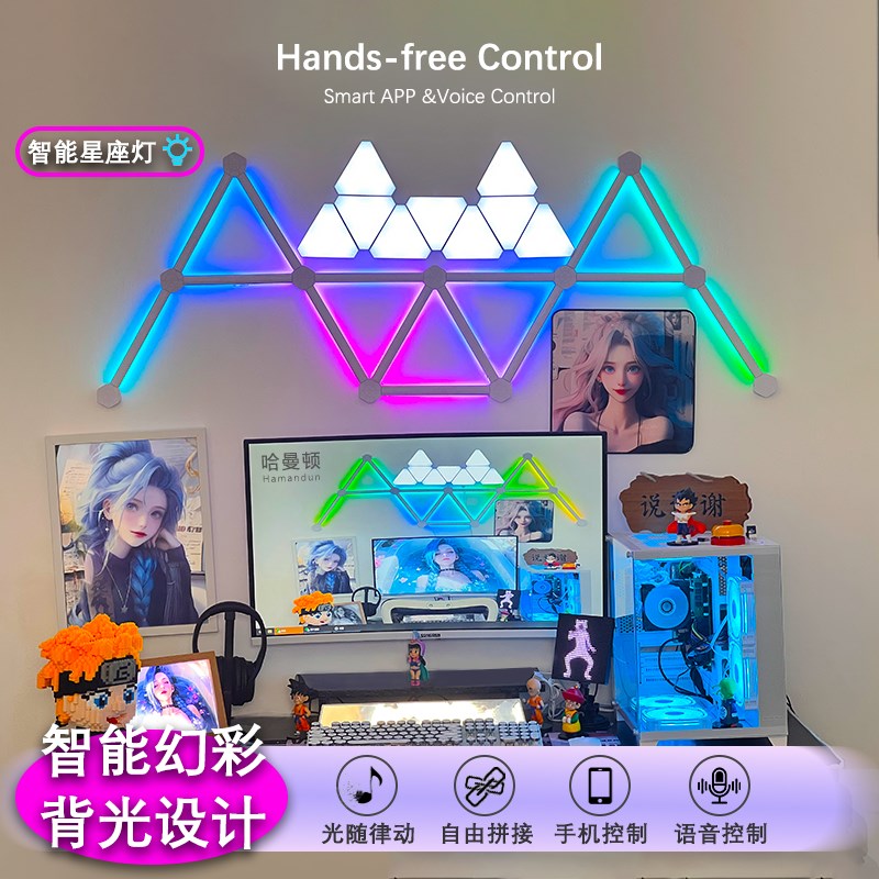 电竞气氛灯智能奇光板背景墙量子灯声控感应遥控六角蜂.窝灯气氛