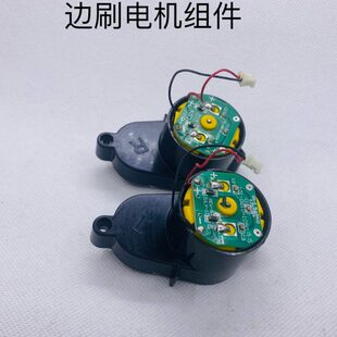 适配Dibea地贝X500 X700 XL580扫地机器人配件边刷电机一对