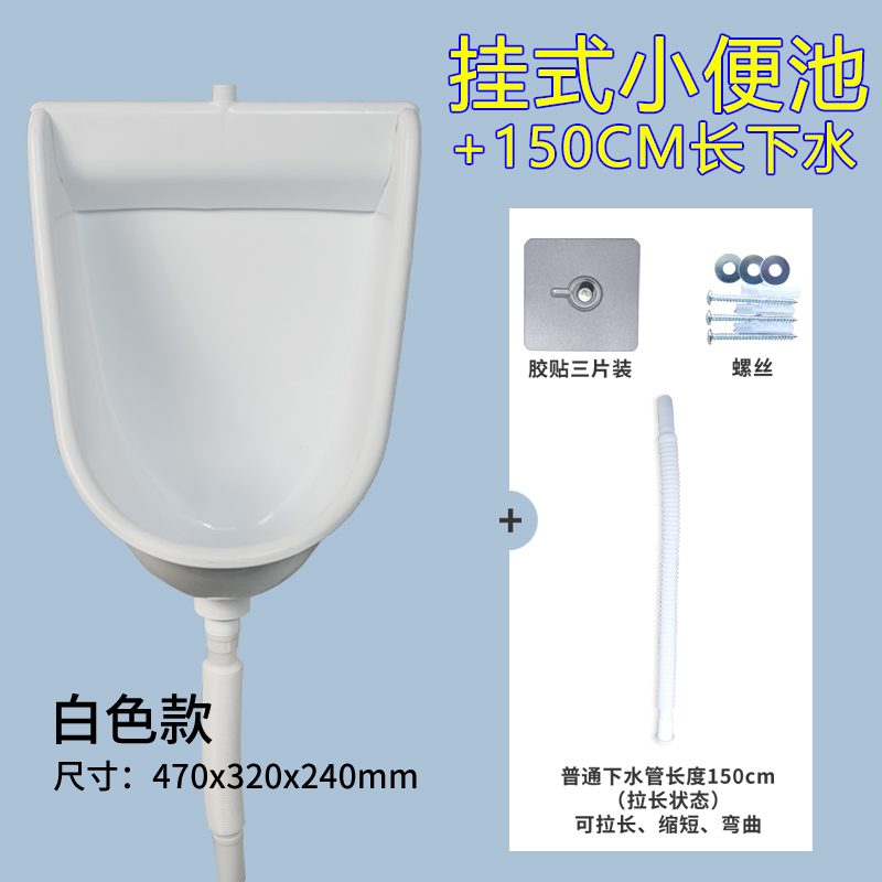 塑料男士公厕小便池挂墙式家用免打孔I小便斗可冲水壁挂式小便器