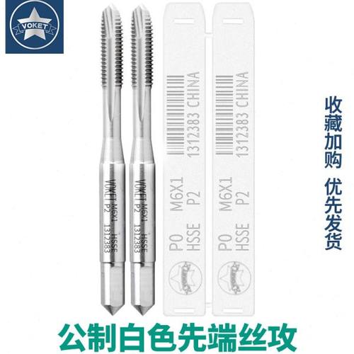 公制含钴铝用先端丝攻钻头机用攻牙丝锥M2/3/4/5/6/7/8/10/12/24