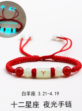十二星座情侣手链k一对小清新文艺范夜光桶珠红手绳男女学生简约
