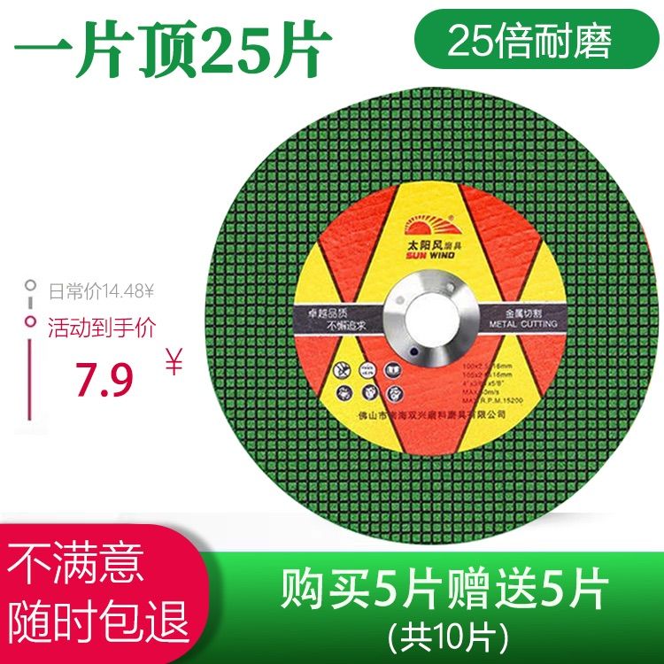 德国进口角磨机100切割片金属不锈钢砂轮片双网超V薄手砂轮角磨片
