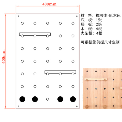纯实木洞洞板定制木质墙上置物架入户玄关K幼儿园白色墙面装饰收