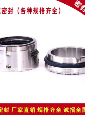 机械密封M7N-16/18/20/22/24/25/28/30/32/33/35/38合金对合金