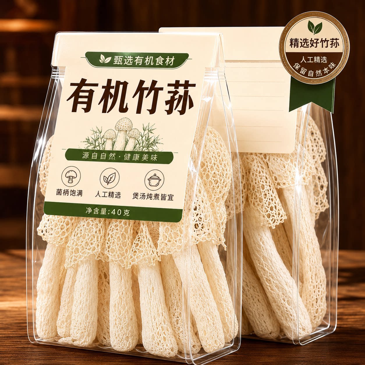 野生头茬特级竹荪干货煲汤图片