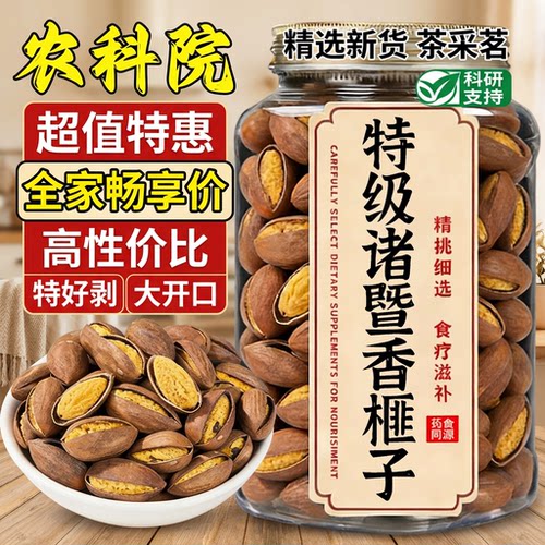 诸暨特产开口香榧大籽2025新货