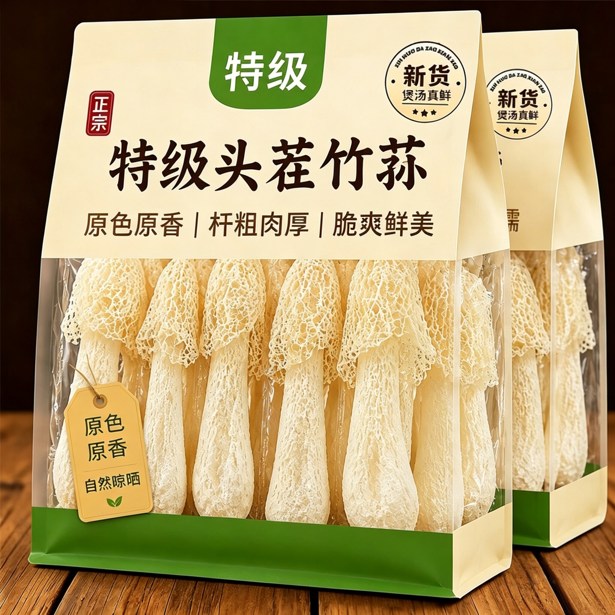 古田野生特级竹荪干货500g煲汤图片